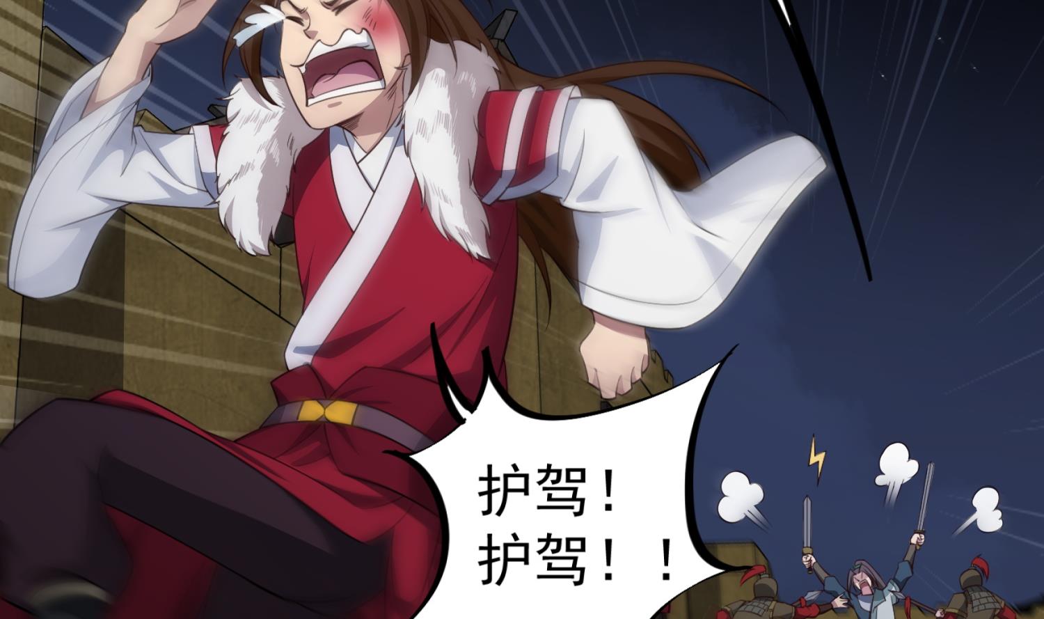 重生之锦绣大唐韩漫全集-第96话 朕封你为太子无删减无遮挡章节图片 