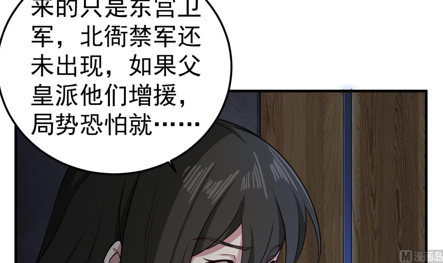 重生之锦绣大唐韩漫全集-第96话 朕封你为太子无删减无遮挡章节图片 