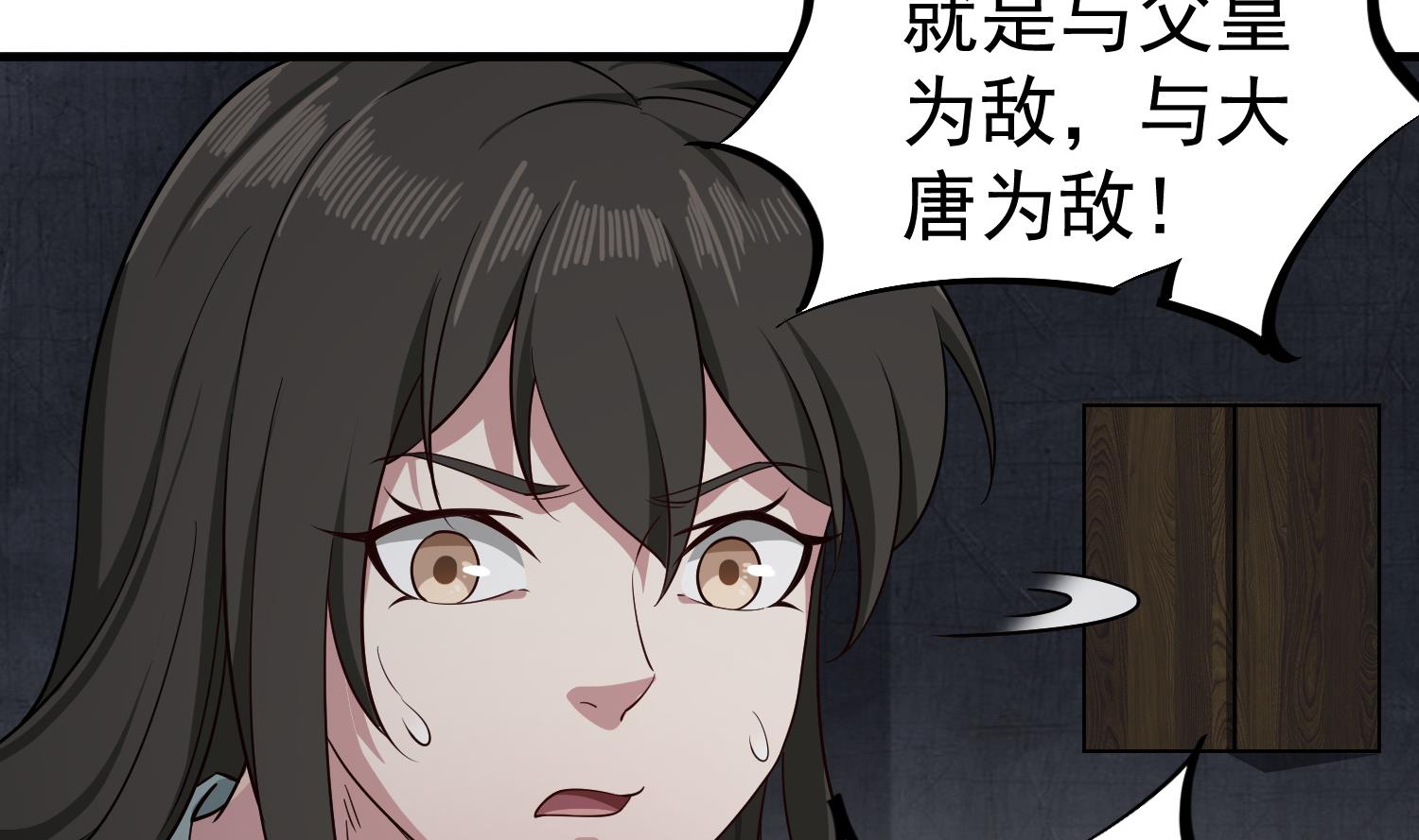 重生之锦绣大唐韩漫全集-第96话 朕封你为太子无删减无遮挡章节图片 