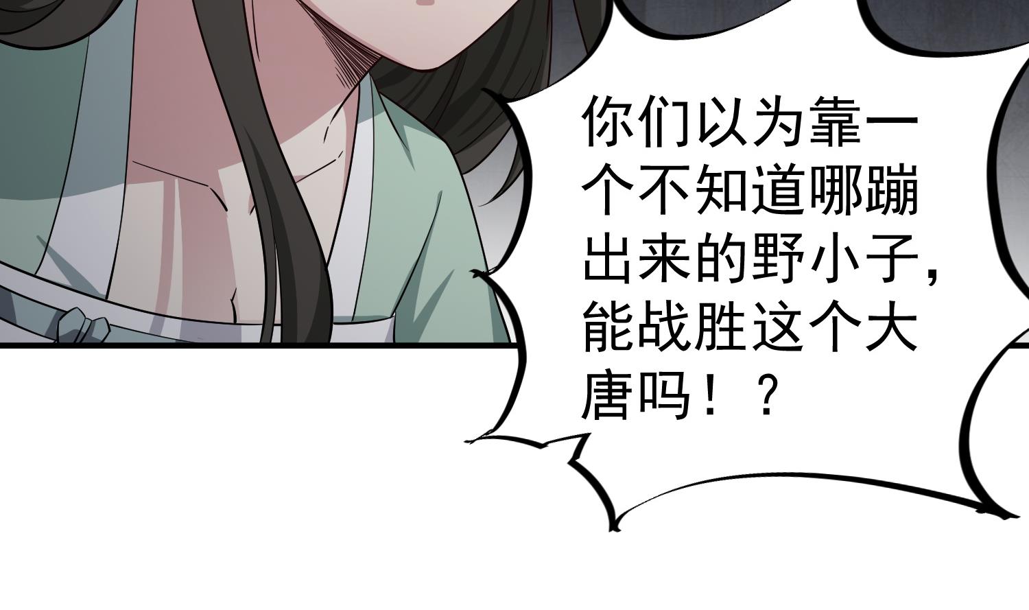 重生之锦绣大唐韩漫全集-第96话 朕封你为太子无删减无遮挡章节图片 