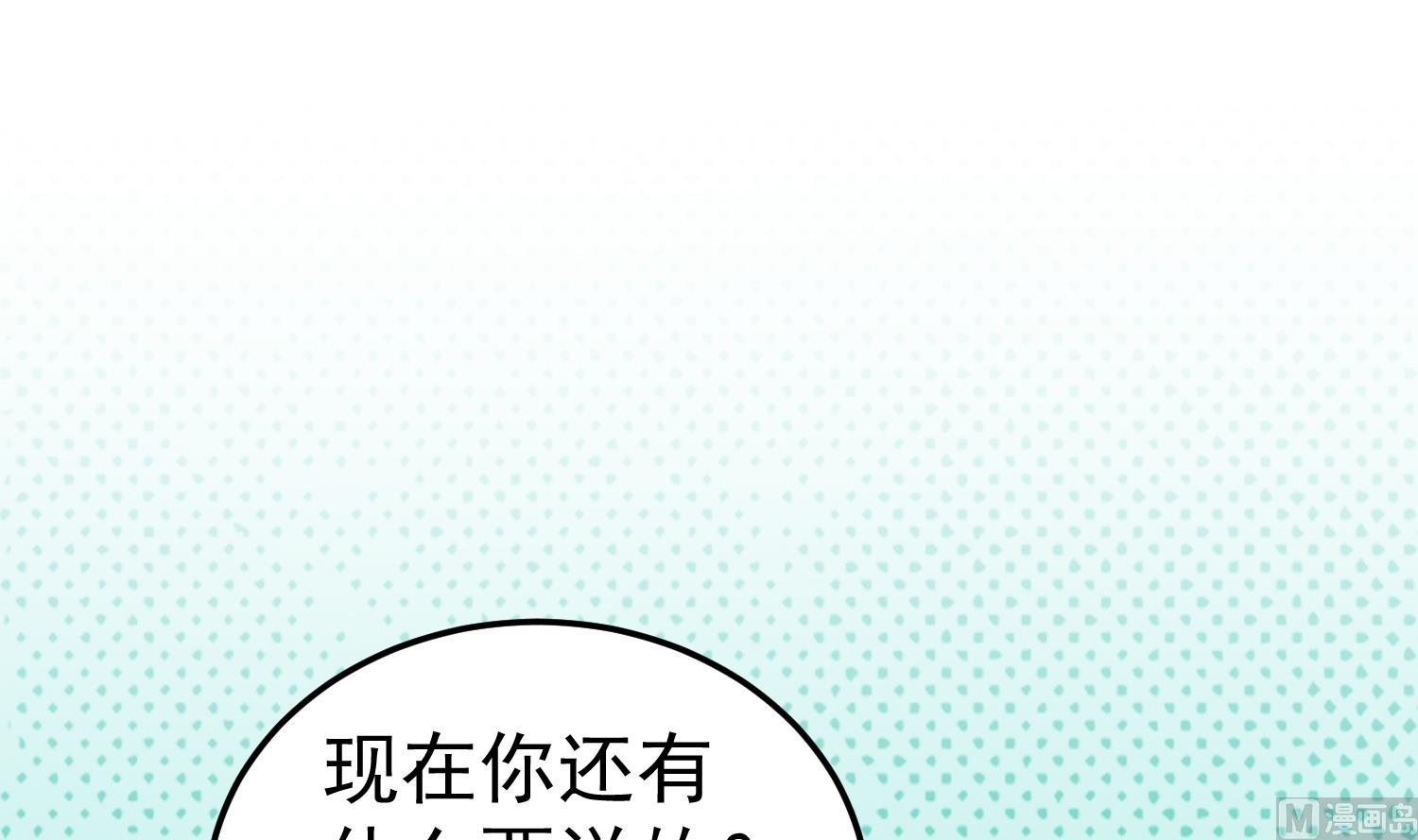 重生之锦绣大唐韩漫全集-第96话 朕封你为太子无删减无遮挡章节图片 