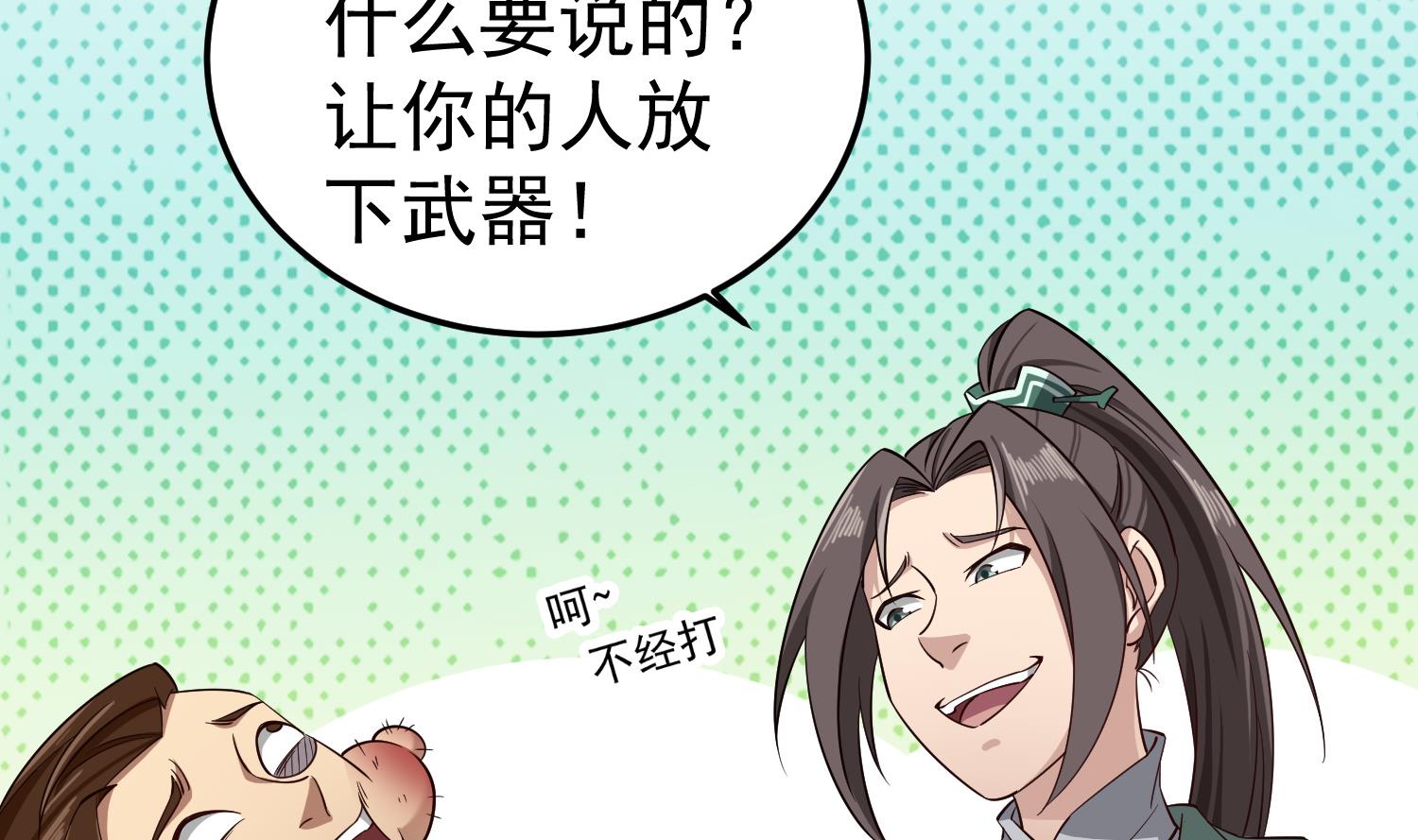 重生之锦绣大唐韩漫全集-第96话 朕封你为太子无删减无遮挡章节图片 