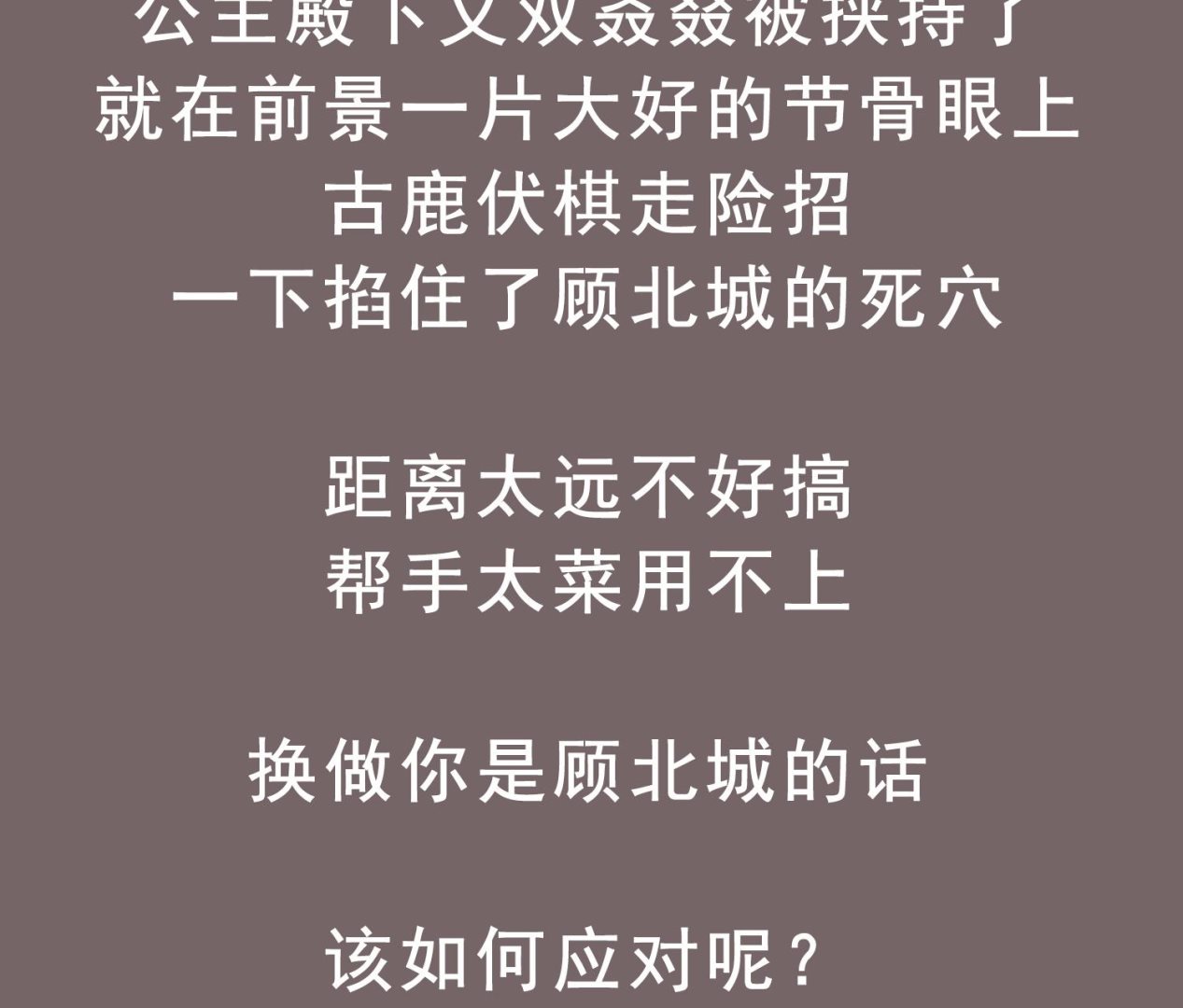 重生之锦绣大唐韩漫全集-第96话 朕封你为太子无删减无遮挡章节图片 
