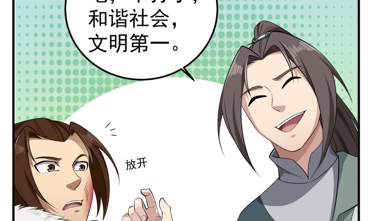 重生之锦绣大唐韩漫全集-第97话 别忘了我是特种兵无删减无遮挡章节图片 