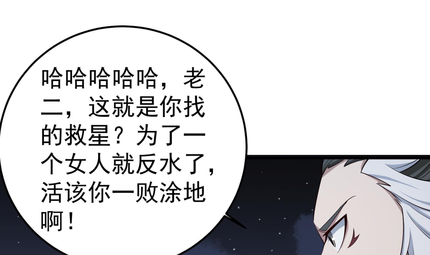 重生之锦绣大唐韩漫全集-第97话 别忘了我是特种兵无删减无遮挡章节图片 