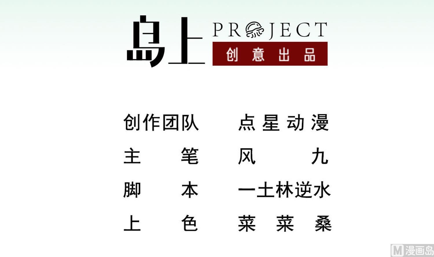 重生之锦绣大唐韩漫全集-第97话 别忘了我是特种兵无删减无遮挡章节图片 