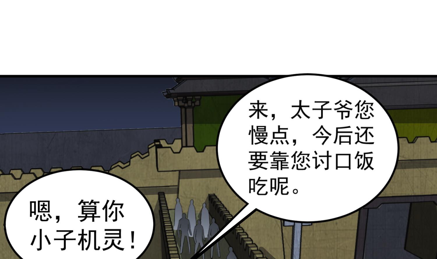 重生之锦绣大唐韩漫全集-第97话 别忘了我是特种兵无删减无遮挡章节图片 