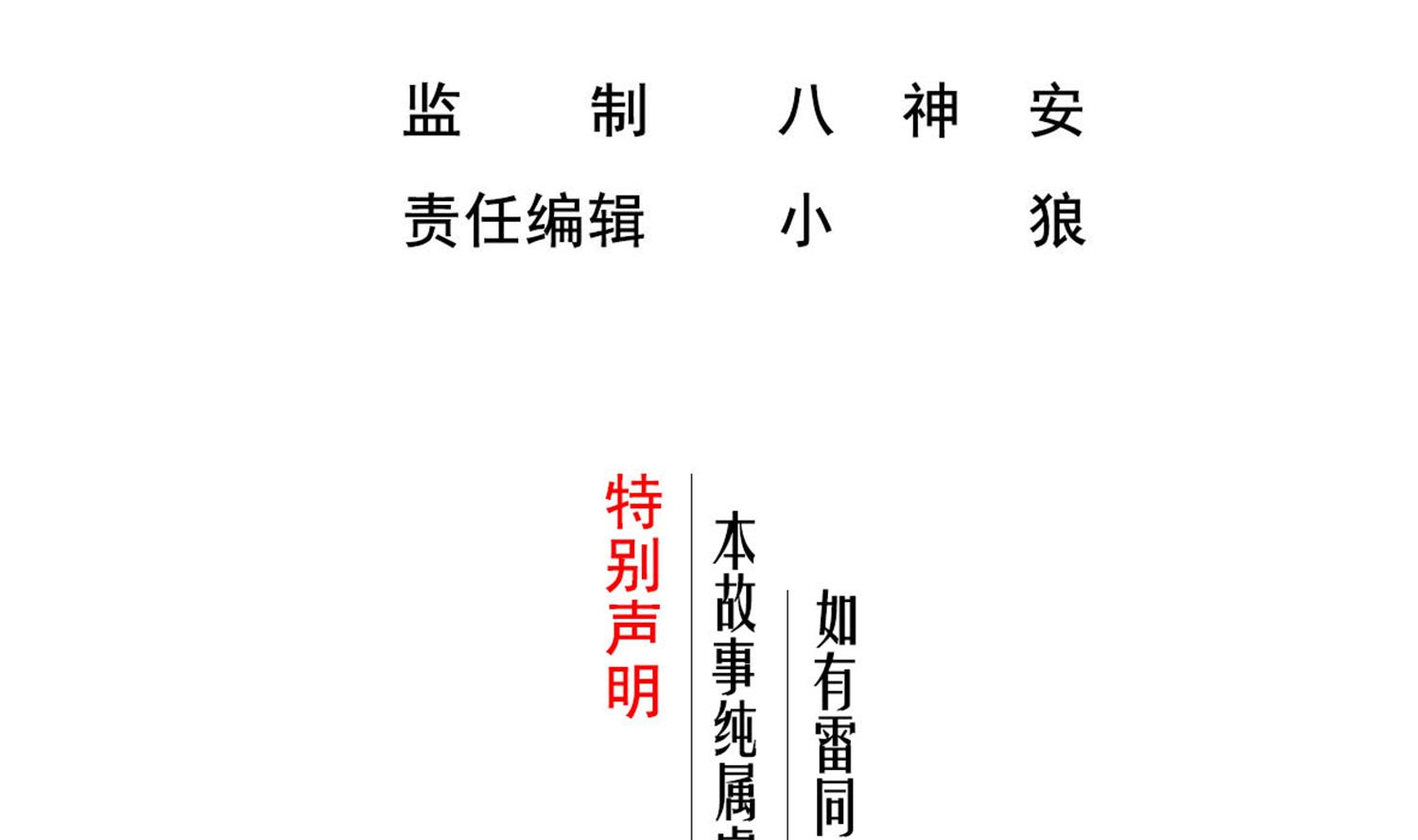 重生之锦绣大唐韩漫全集-第97话 别忘了我是特种兵无删减无遮挡章节图片 