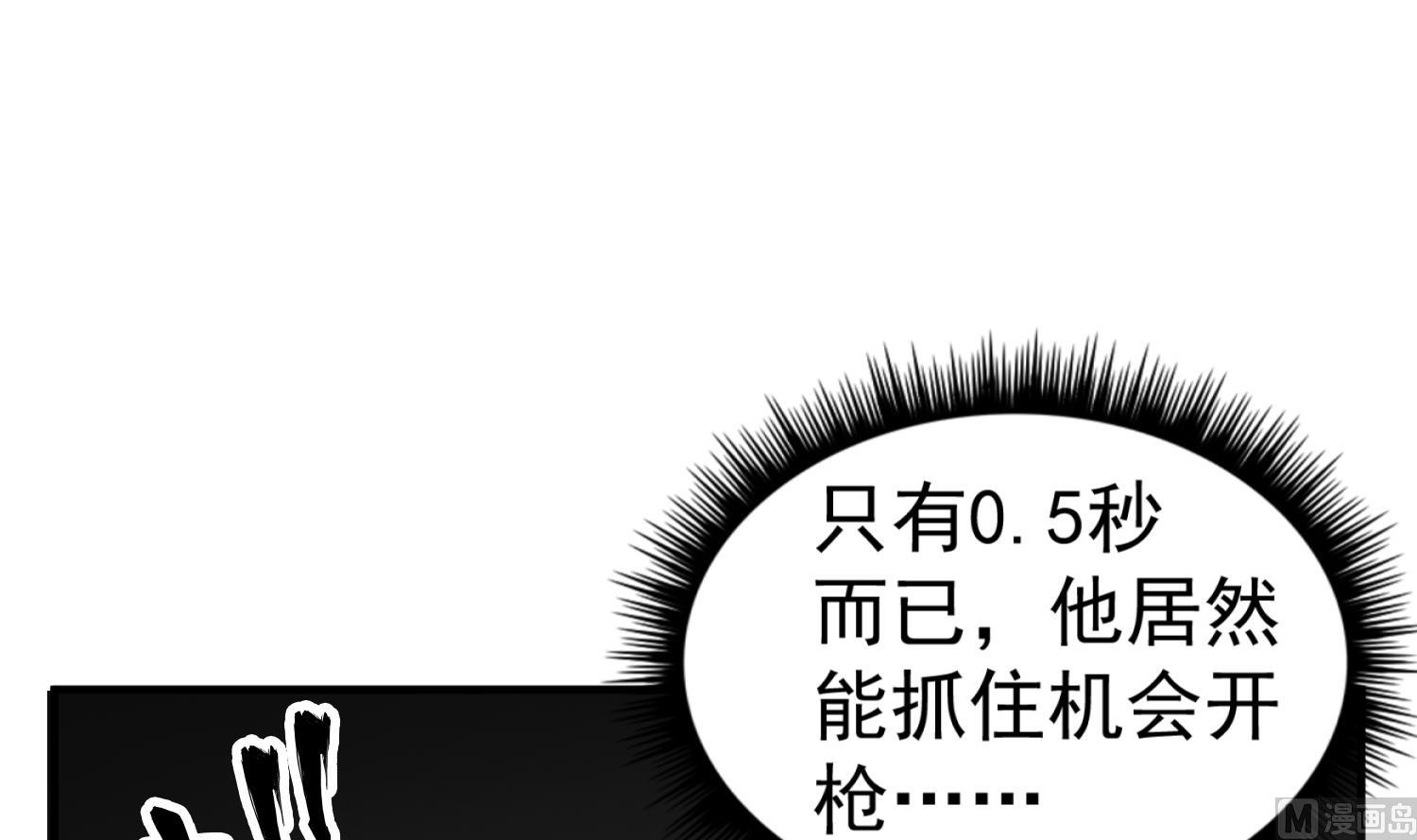 重生之锦绣大唐韩漫全集-第97话 别忘了我是特种兵无删减无遮挡章节图片 