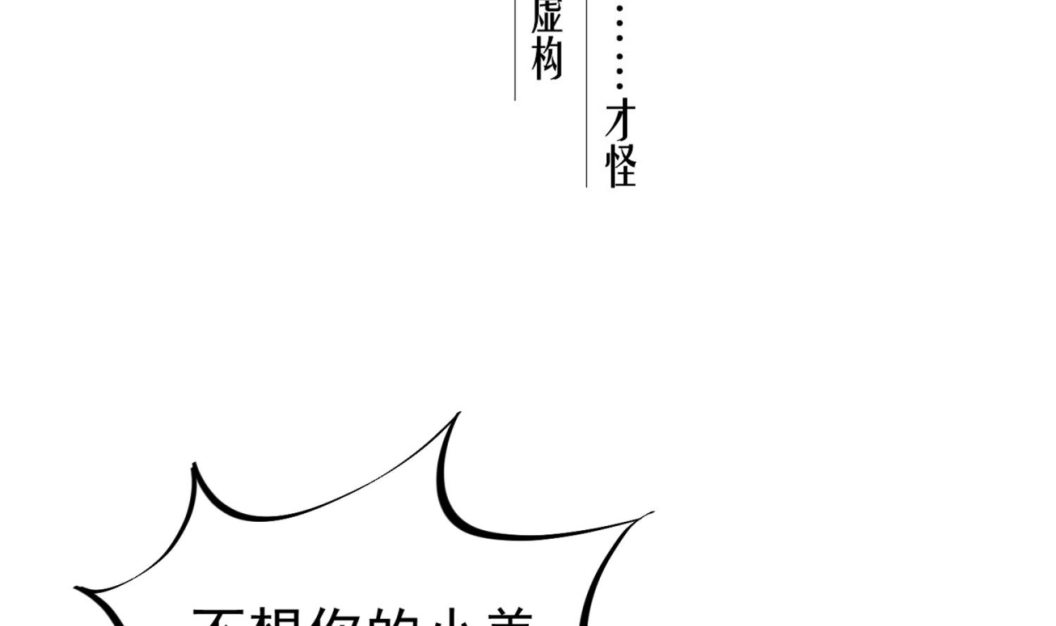 重生之锦绣大唐韩漫全集-第97话 别忘了我是特种兵无删减无遮挡章节图片 