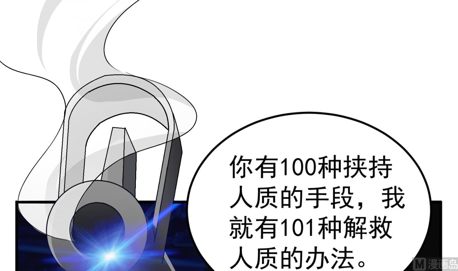 重生之锦绣大唐韩漫全集-第97话 别忘了我是特种兵无删减无遮挡章节图片 