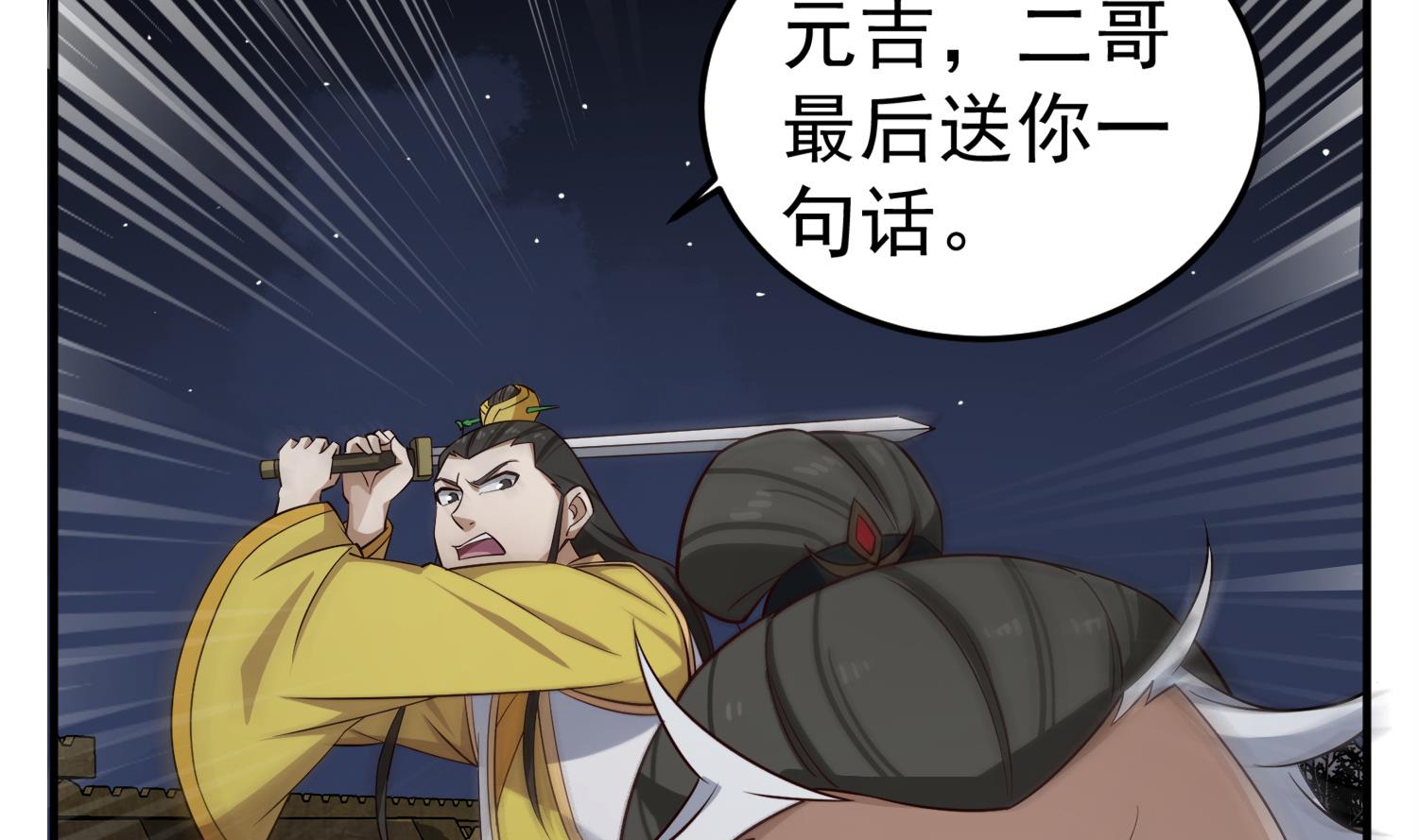 重生之锦绣大唐韩漫全集-第97话 别忘了我是特种兵无删减无遮挡章节图片 