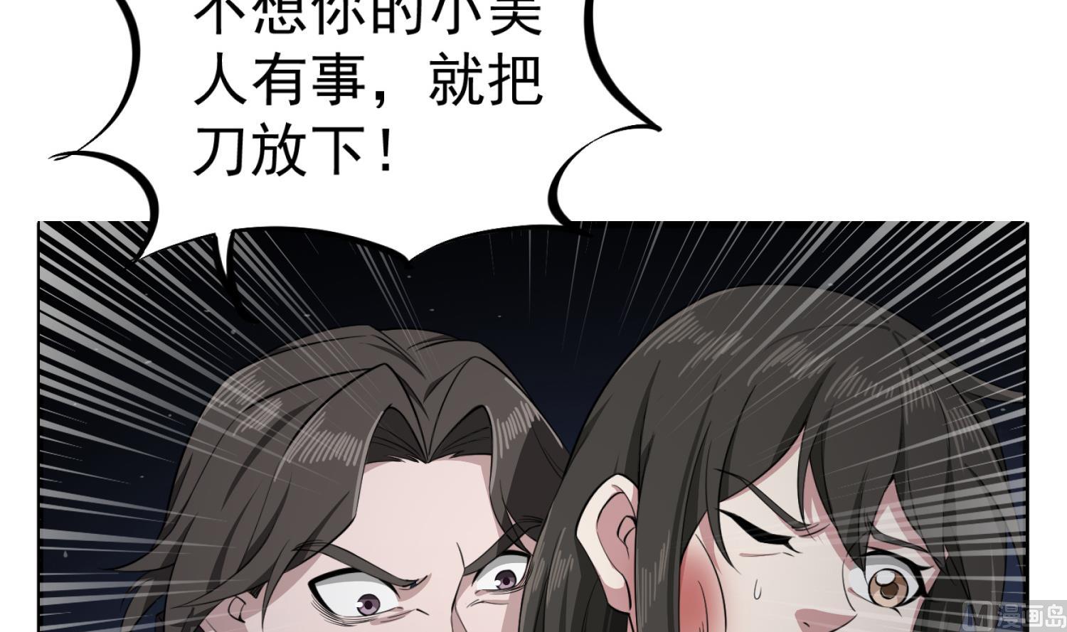 重生之锦绣大唐韩漫全集-第97话 别忘了我是特种兵无删减无遮挡章节图片 