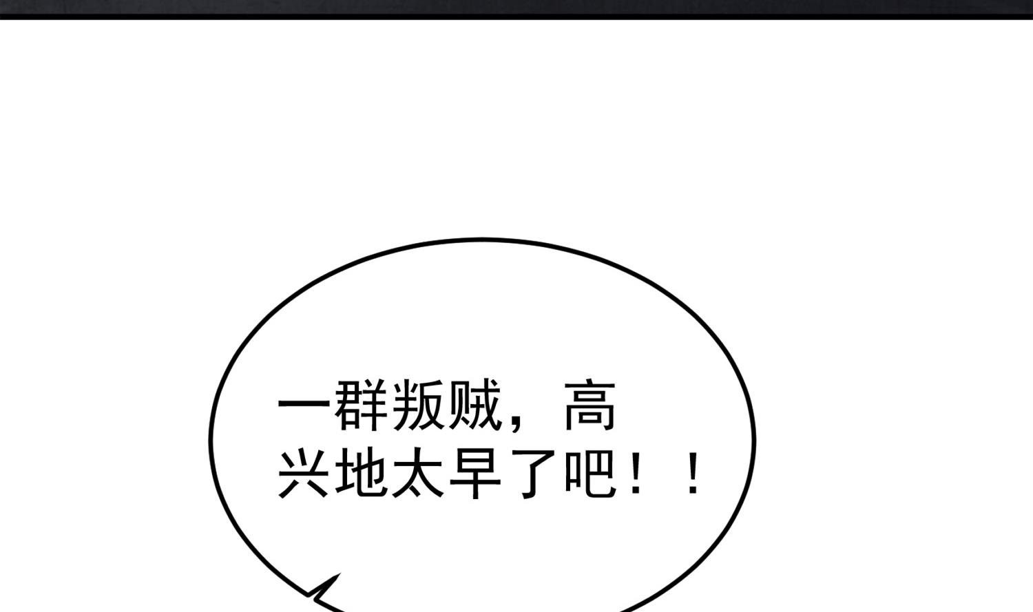 重生之锦绣大唐韩漫全集-第97话 别忘了我是特种兵无删减无遮挡章节图片 