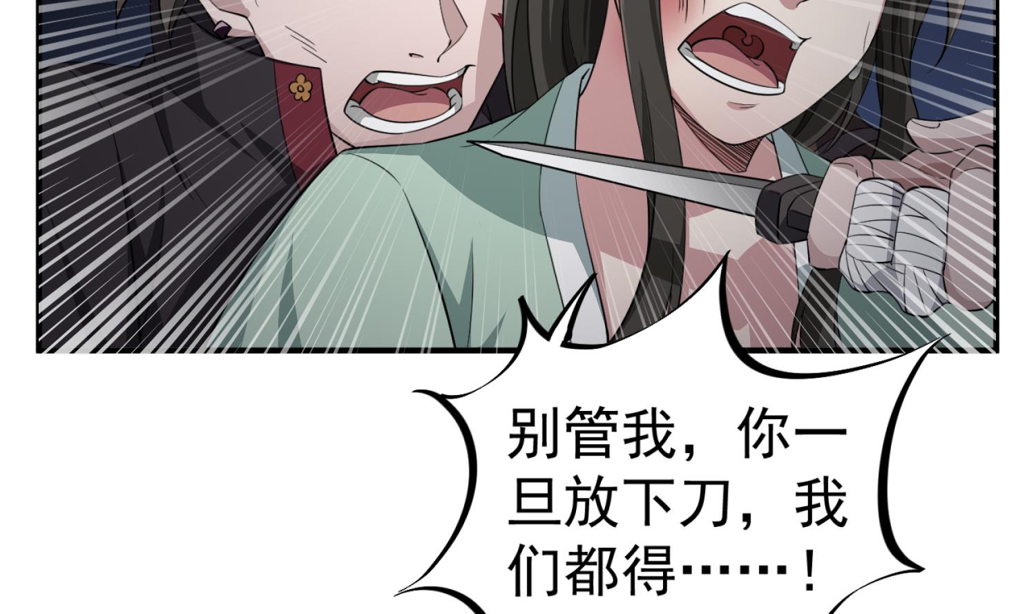 重生之锦绣大唐韩漫全集-第97话 别忘了我是特种兵无删减无遮挡章节图片 