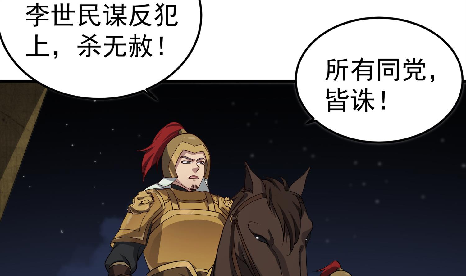 重生之锦绣大唐韩漫全集-第97话 别忘了我是特种兵无删减无遮挡章节图片 