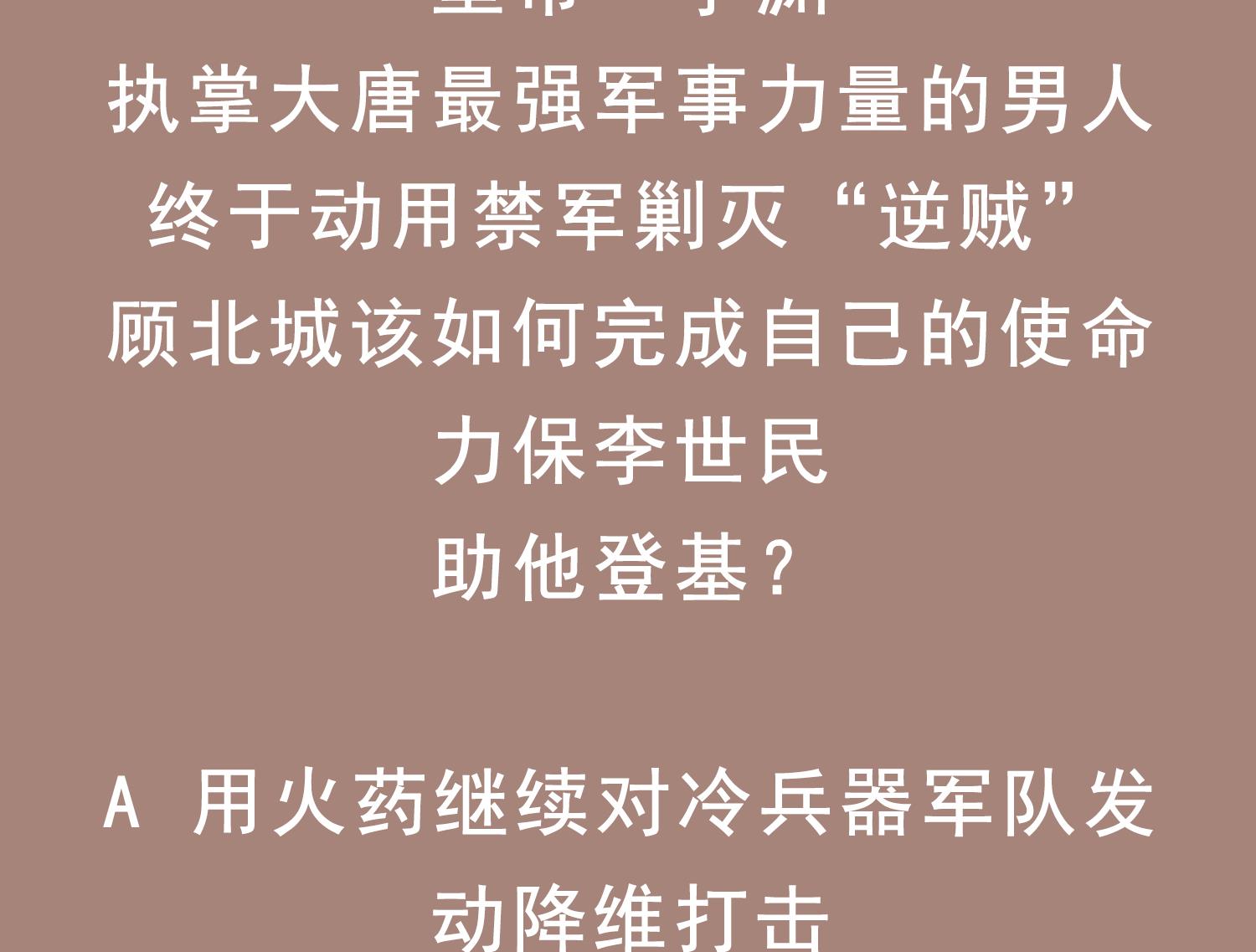 重生之锦绣大唐韩漫全集-第97话 别忘了我是特种兵无删减无遮挡章节图片 