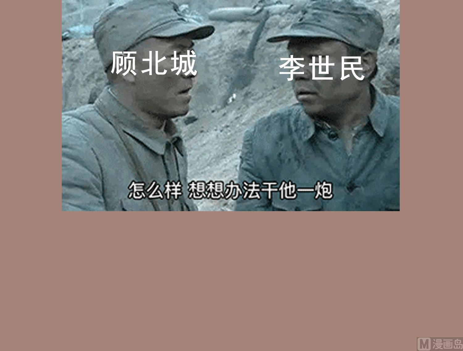 重生之锦绣大唐韩漫全集-第97话 别忘了我是特种兵无删减无遮挡章节图片 