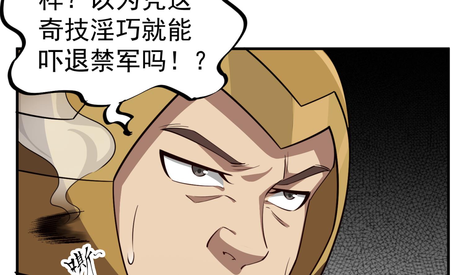重生之锦绣大唐韩漫全集-第98话 天子之怒无删减无遮挡章节图片 