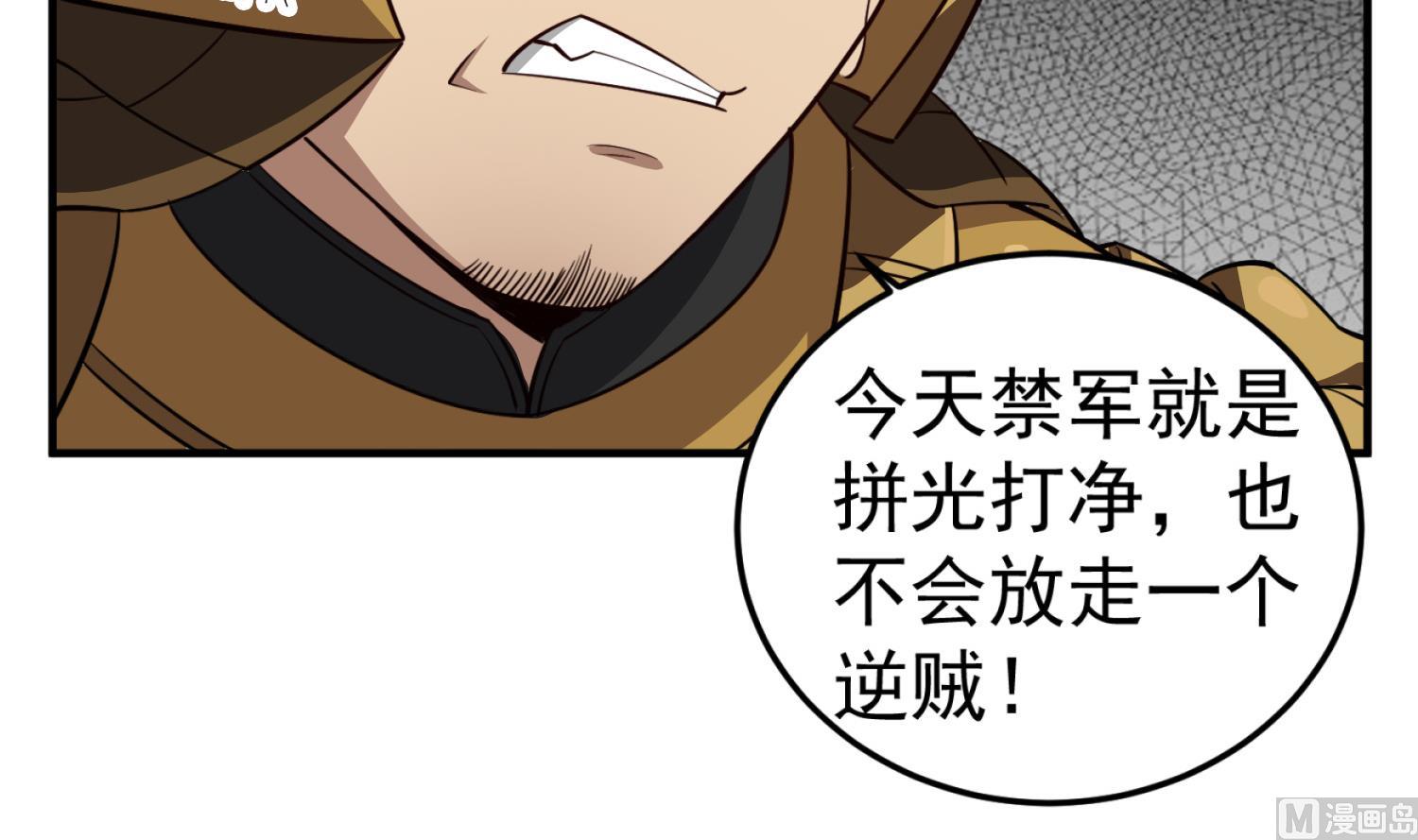 重生之锦绣大唐韩漫全集-第98话 天子之怒无删减无遮挡章节图片 