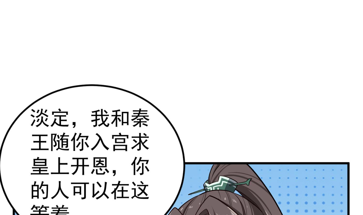 重生之锦绣大唐韩漫全集-第98话 天子之怒无删减无遮挡章节图片 