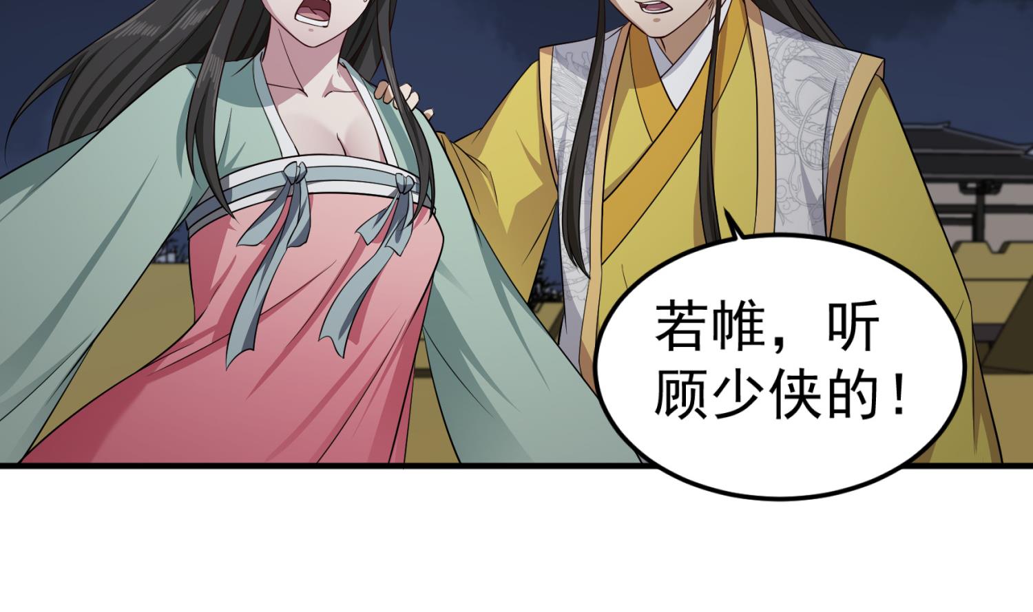重生之锦绣大唐韩漫全集-第98话 天子之怒无删减无遮挡章节图片 