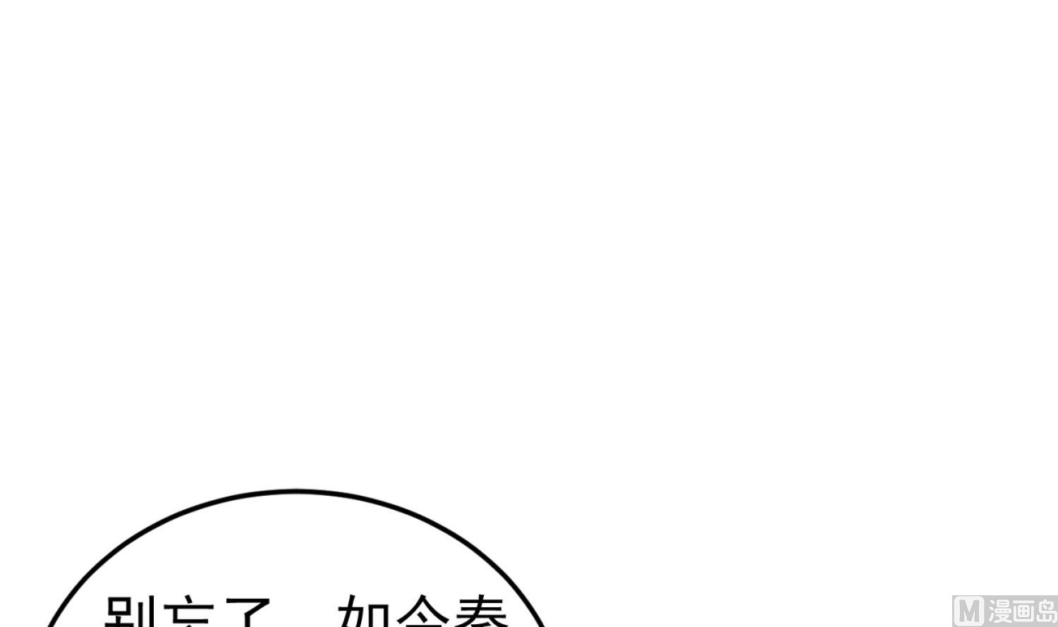 重生之锦绣大唐韩漫全集-第98话 天子之怒无删减无遮挡章节图片 