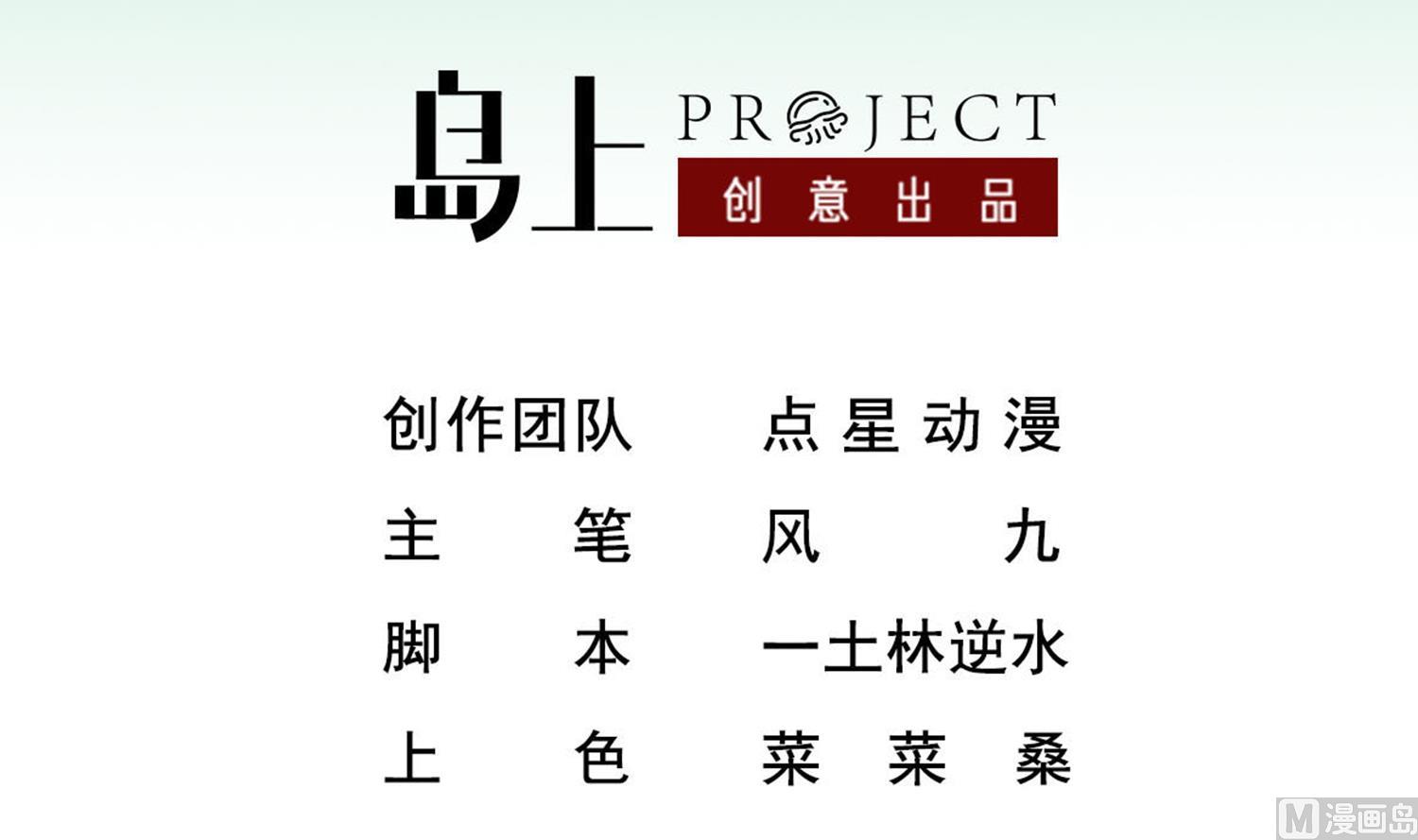 重生之锦绣大唐韩漫全集-第98话 天子之怒无删减无遮挡章节图片 