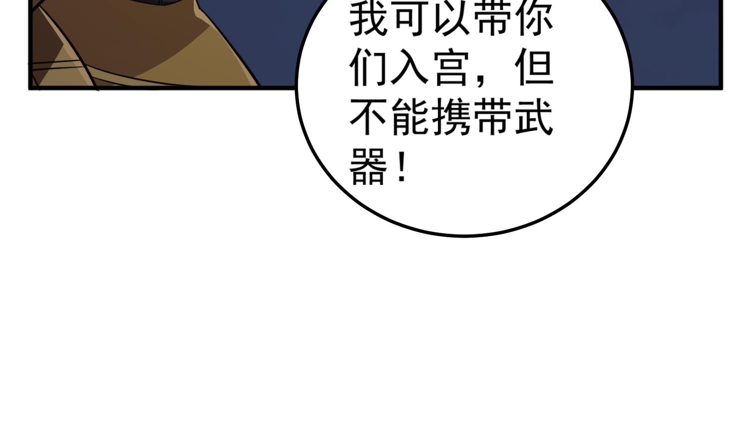 重生之锦绣大唐韩漫全集-第98话 天子之怒无删减无遮挡章节图片 