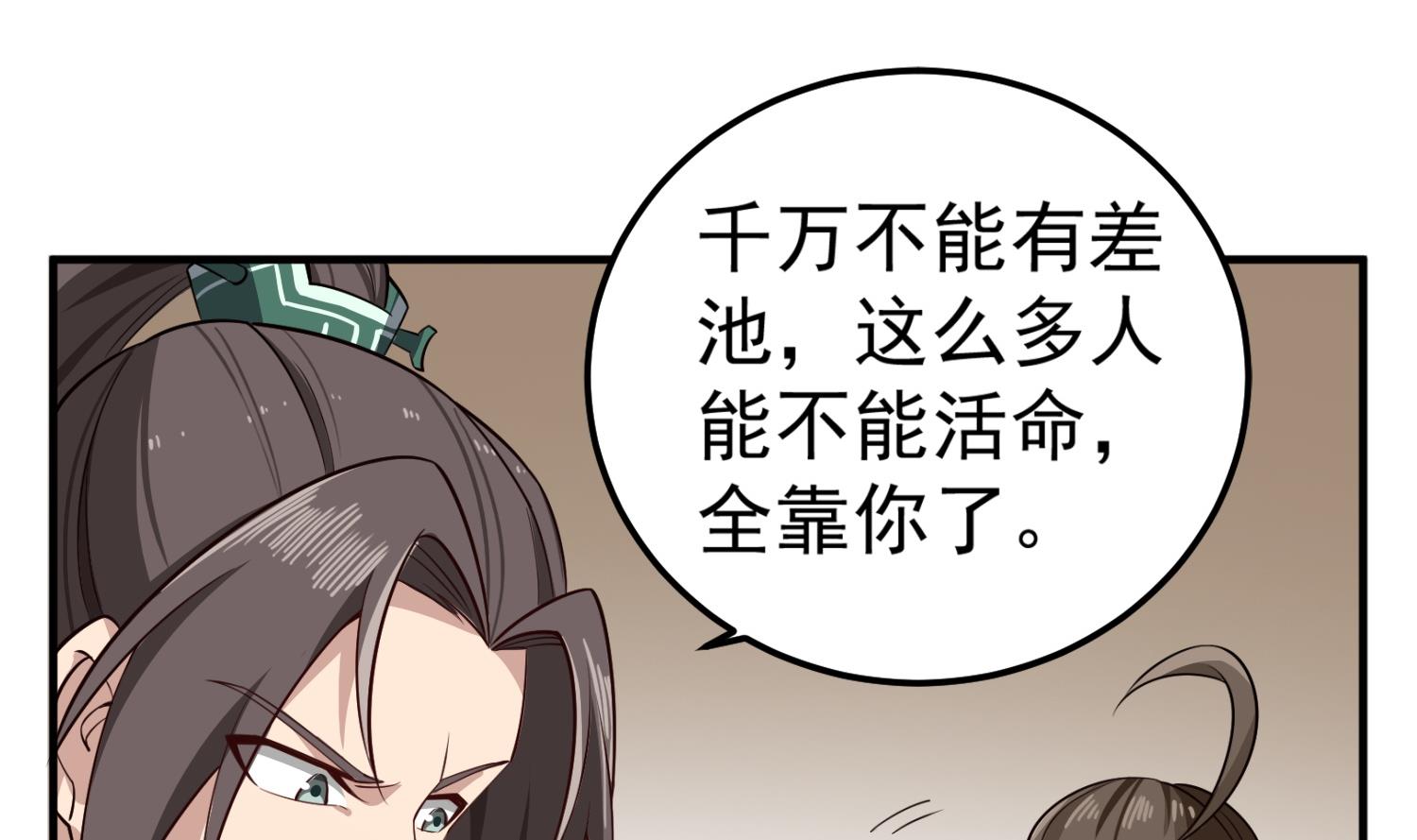 重生之锦绣大唐韩漫全集-第98话 天子之怒无删减无遮挡章节图片 