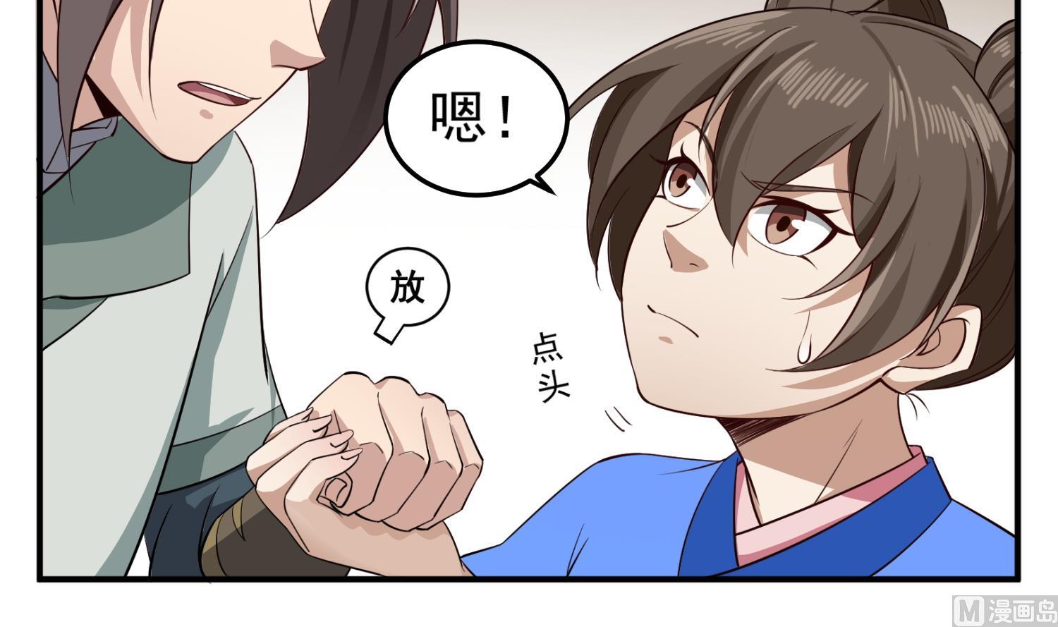 重生之锦绣大唐韩漫全集-第98话 天子之怒无删减无遮挡章节图片 