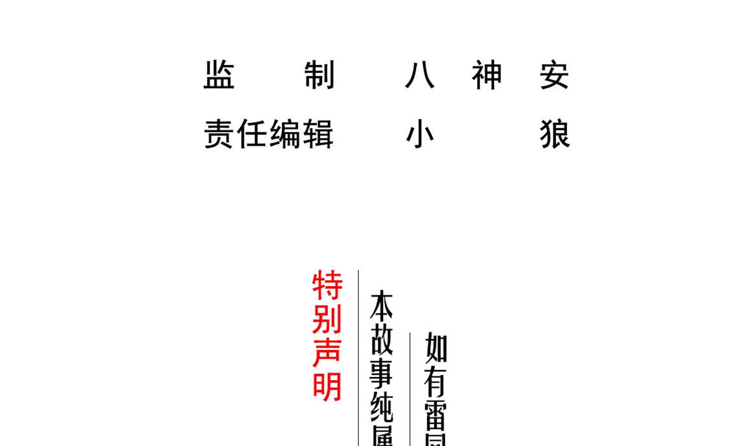 重生之锦绣大唐韩漫全集-第98话 天子之怒无删减无遮挡章节图片 
