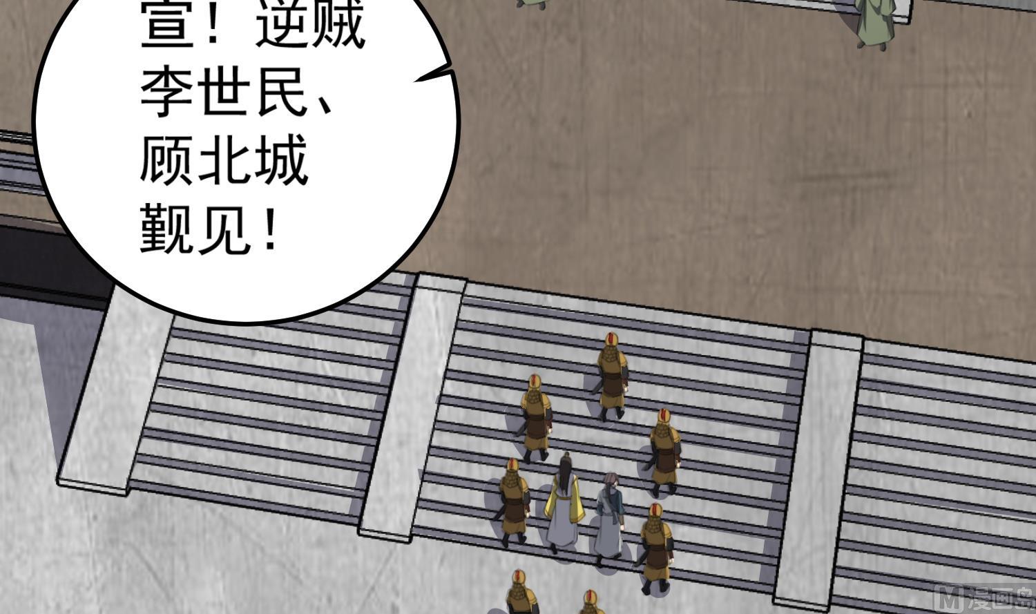 重生之锦绣大唐韩漫全集-第98话 天子之怒无删减无遮挡章节图片 