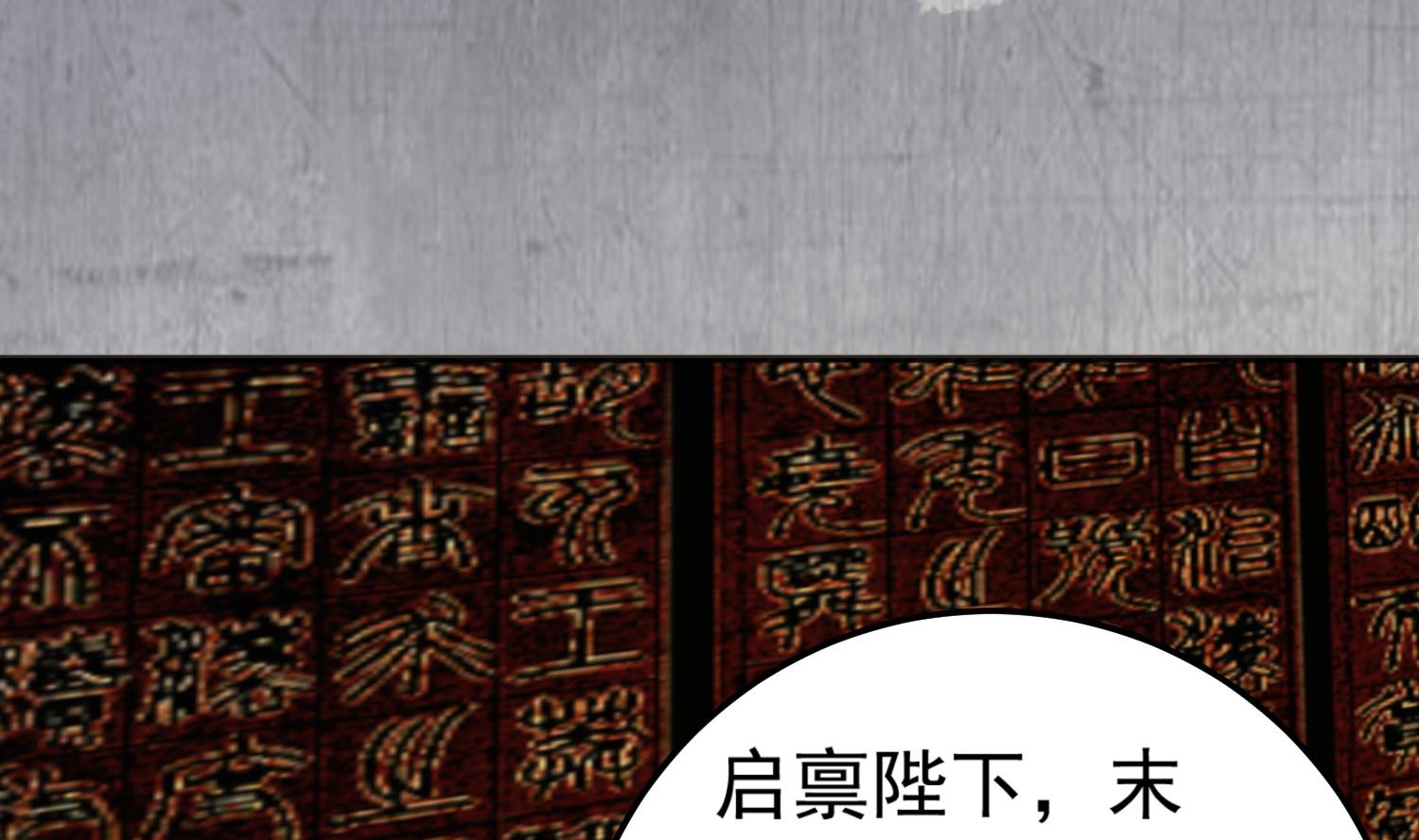 重生之锦绣大唐韩漫全集-第98话 天子之怒无删减无遮挡章节图片 