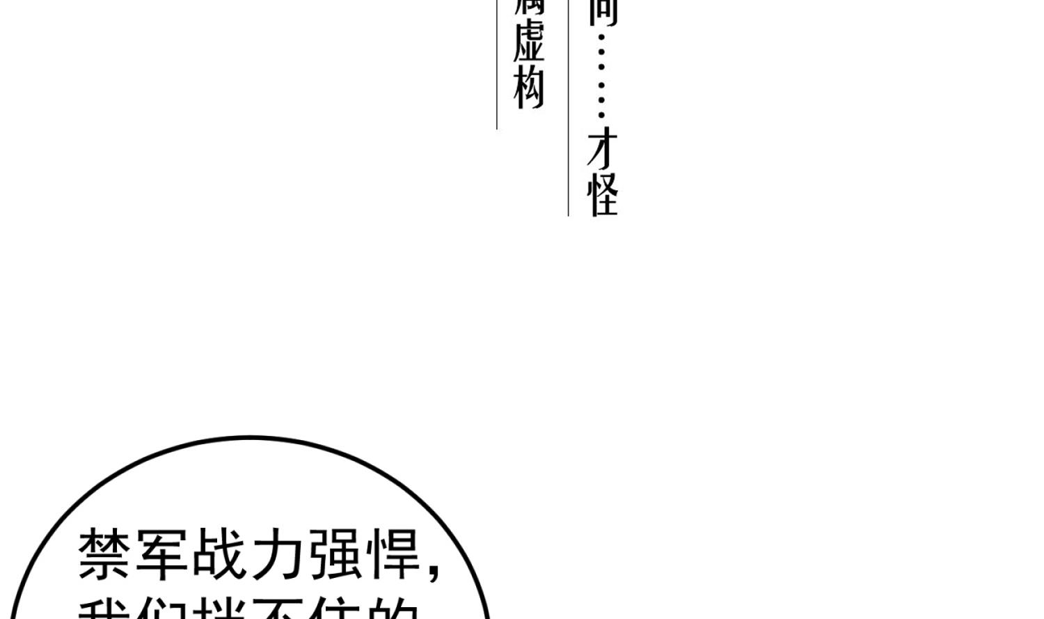 重生之锦绣大唐韩漫全集-第98话 天子之怒无删减无遮挡章节图片 
