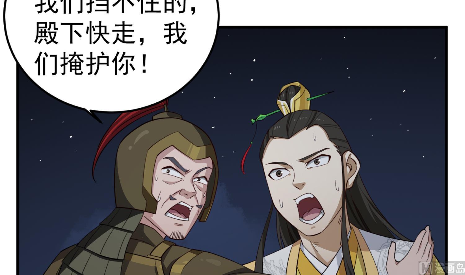 重生之锦绣大唐韩漫全集-第98话 天子之怒无删减无遮挡章节图片 