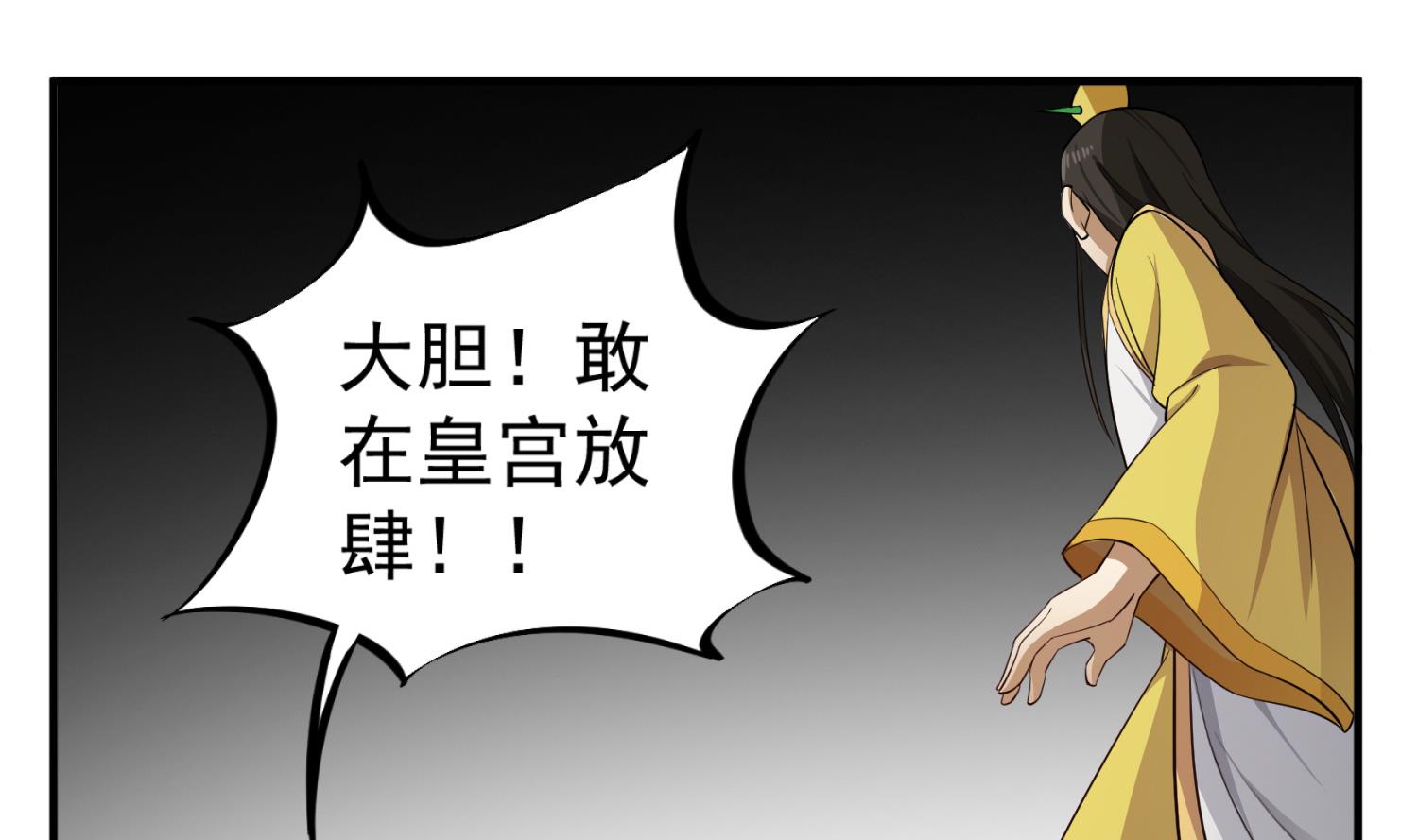 重生之锦绣大唐韩漫全集-第98话 天子之怒无删减无遮挡章节图片 