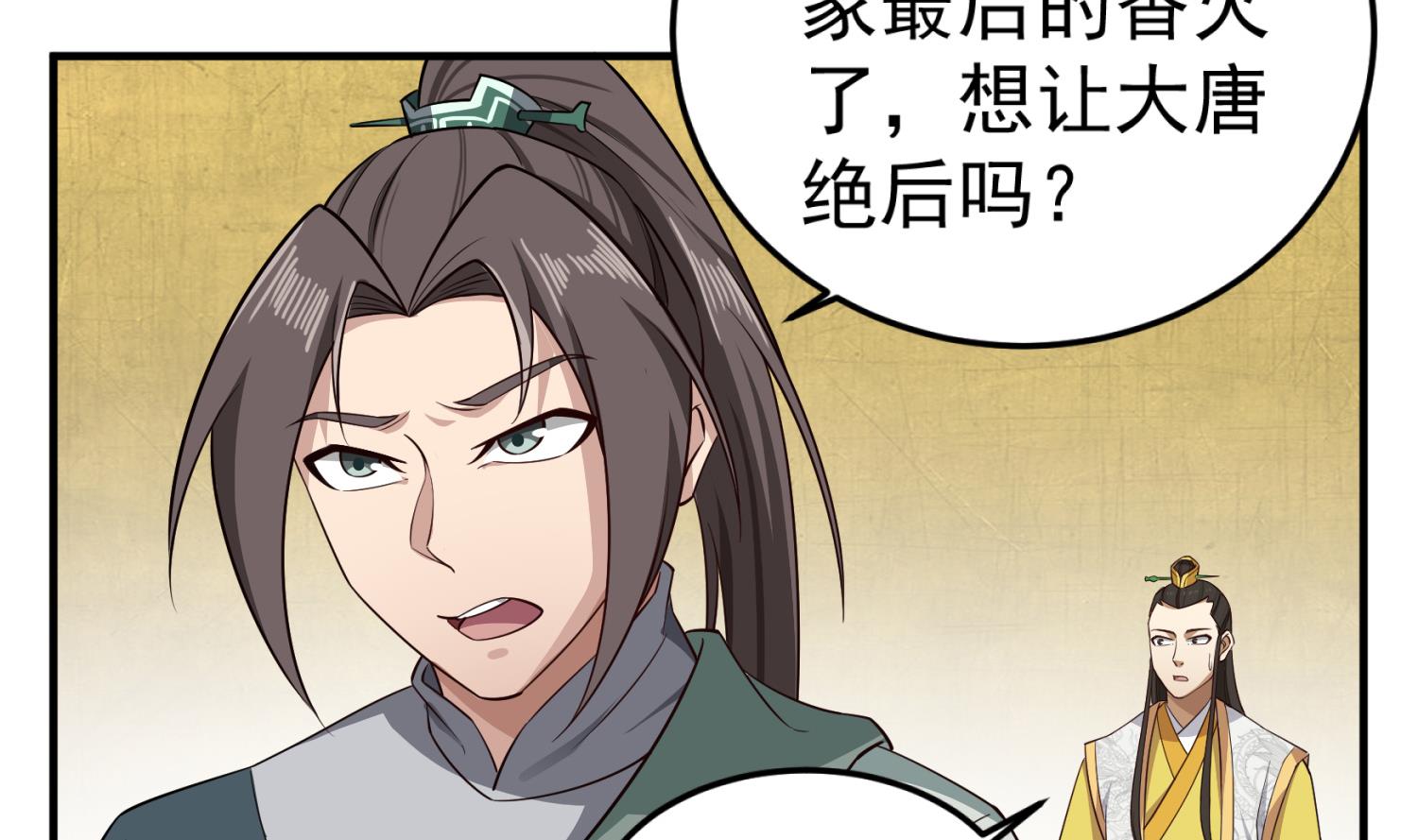重生之锦绣大唐韩漫全集-第98话 天子之怒无删减无遮挡章节图片 