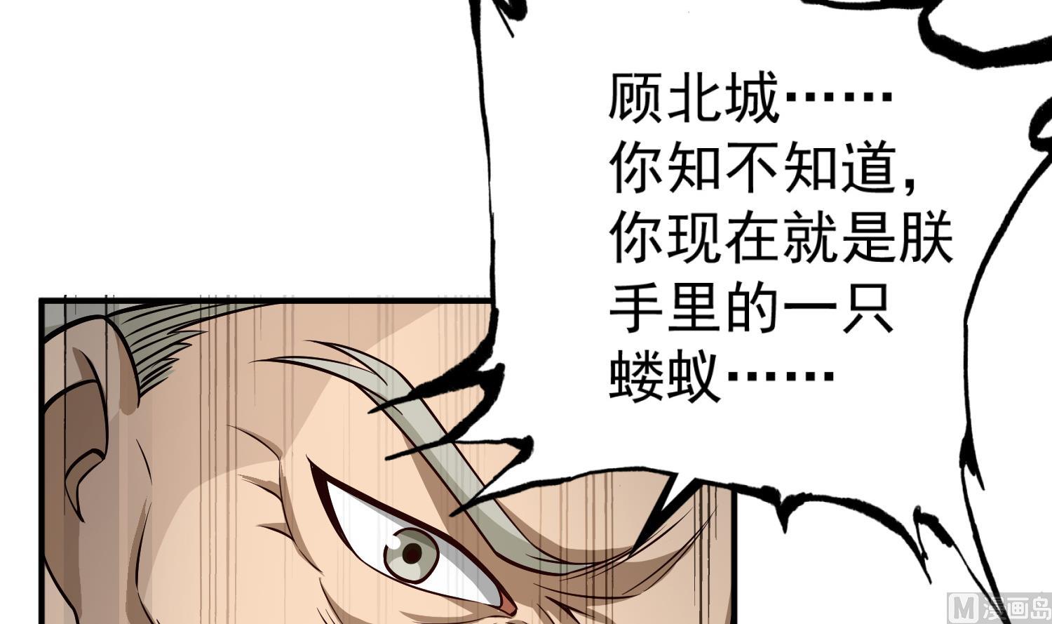 重生之锦绣大唐韩漫全集-第98话 天子之怒无删减无遮挡章节图片 