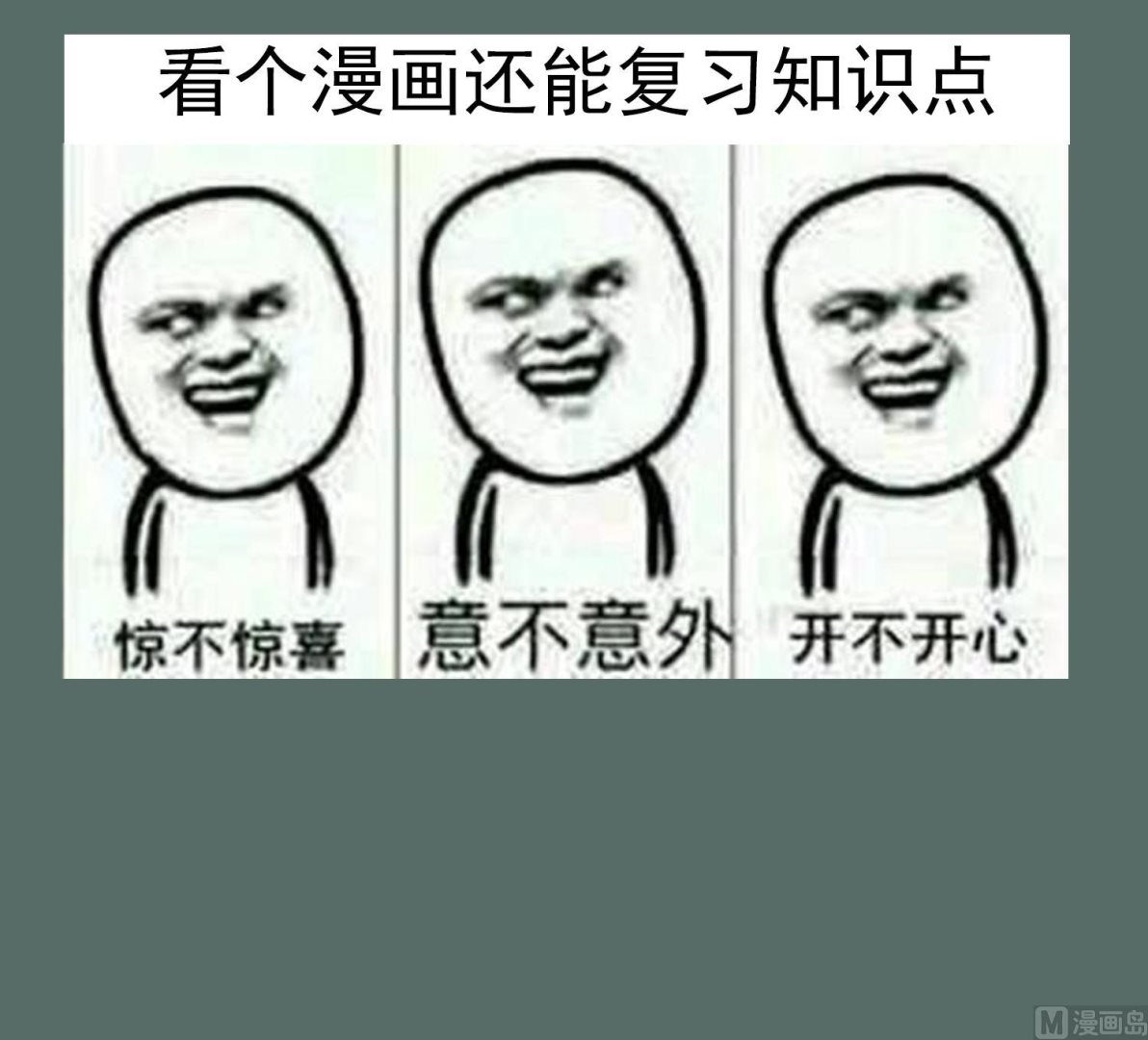 重生之锦绣大唐韩漫全集-第98话 天子之怒无删减无遮挡章节图片 