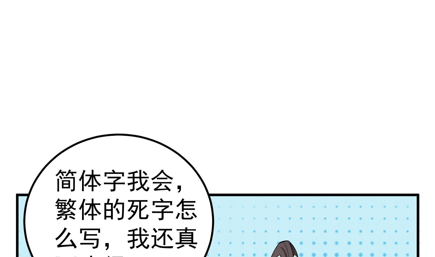 重生之锦绣大唐韩漫全集-第99话 谁兵多谁就是老大？无删减无遮挡章节图片 