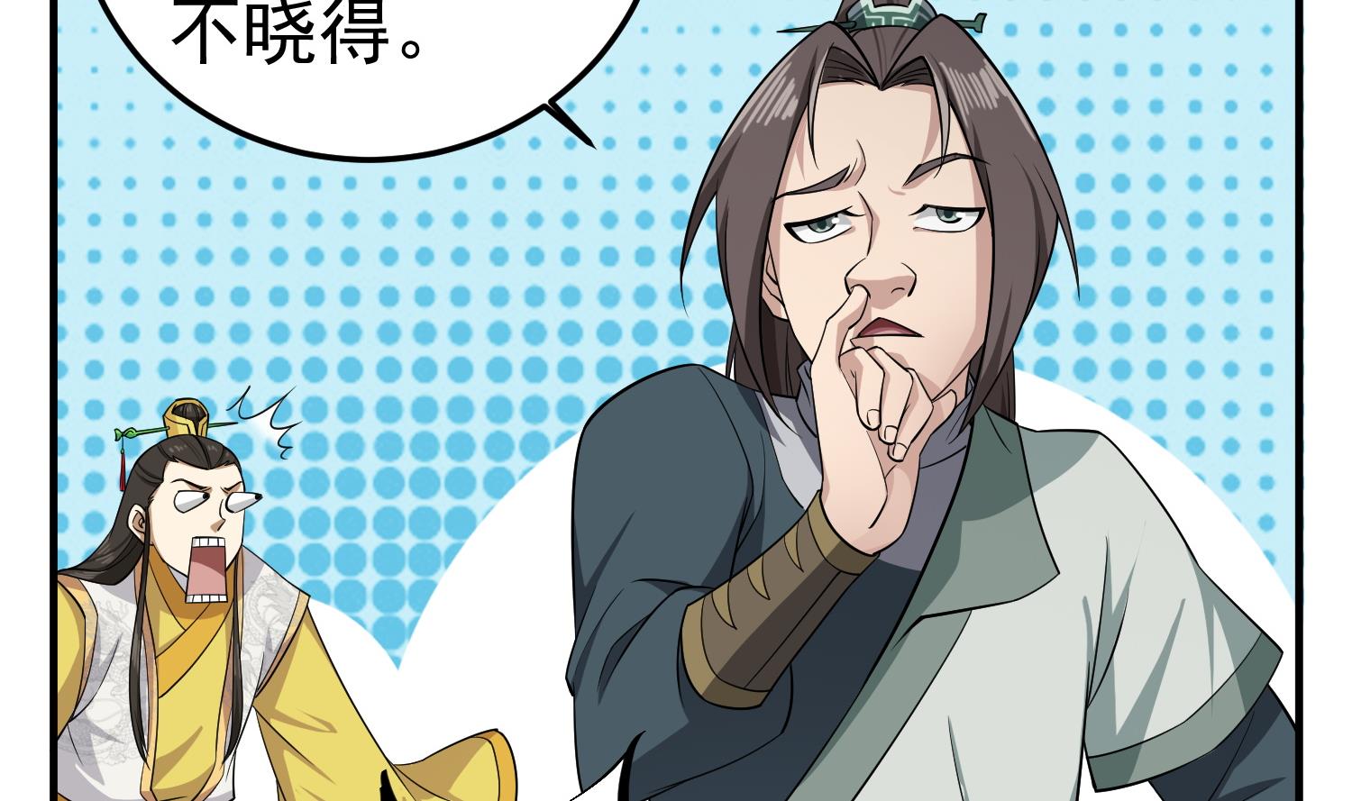 重生之锦绣大唐韩漫全集-第99话 谁兵多谁就是老大？无删减无遮挡章节图片 