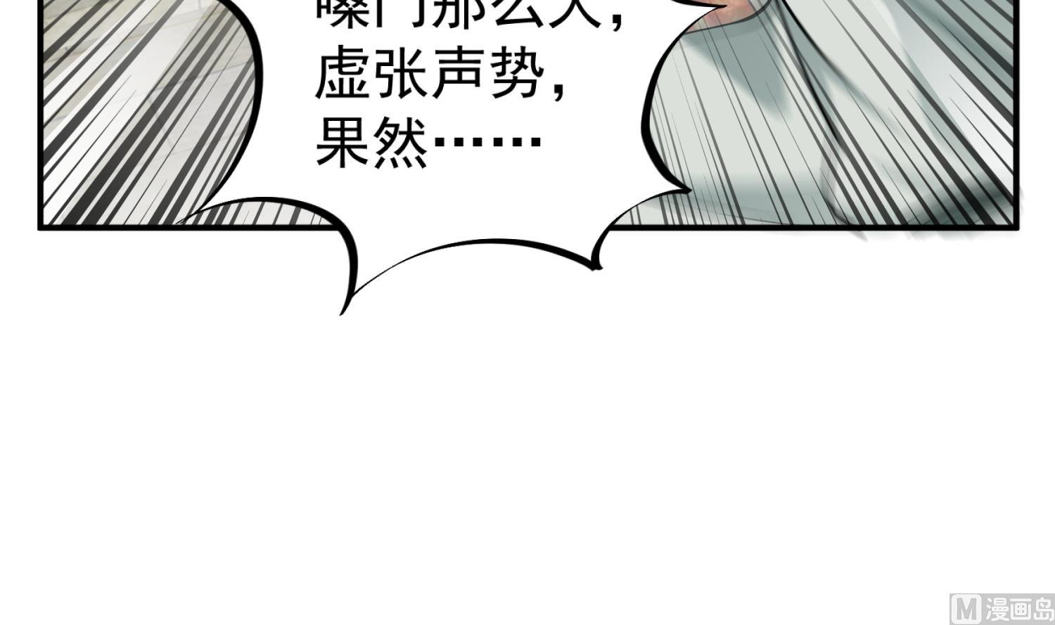 重生之锦绣大唐韩漫全集-第99话 谁兵多谁就是老大？无删减无遮挡章节图片 