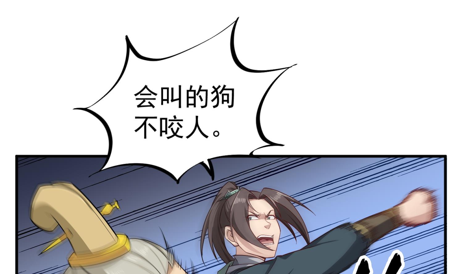 重生之锦绣大唐韩漫全集-第99话 谁兵多谁就是老大？无删减无遮挡章节图片 