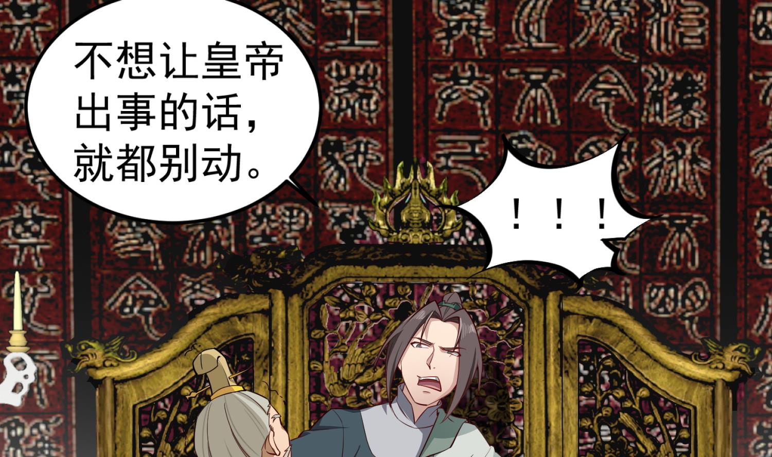 重生之锦绣大唐韩漫全集-第99话 谁兵多谁就是老大？无删减无遮挡章节图片 