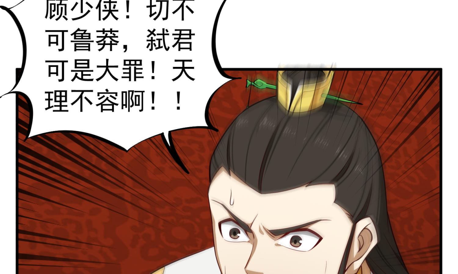 重生之锦绣大唐韩漫全集-第99话 谁兵多谁就是老大？无删减无遮挡章节图片 