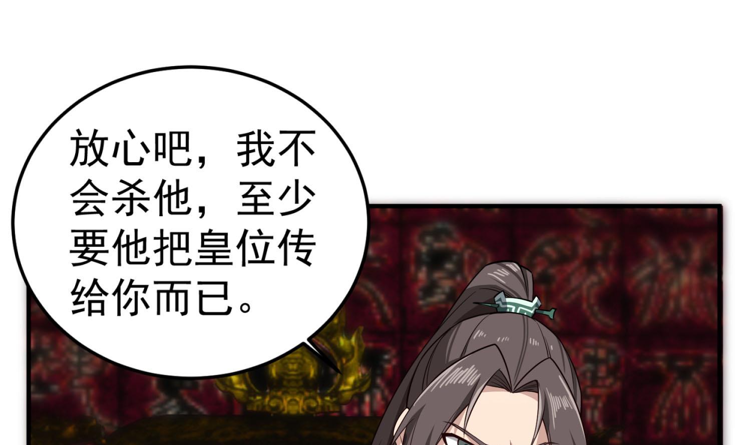 重生之锦绣大唐韩漫全集-第99话 谁兵多谁就是老大？无删减无遮挡章节图片 
