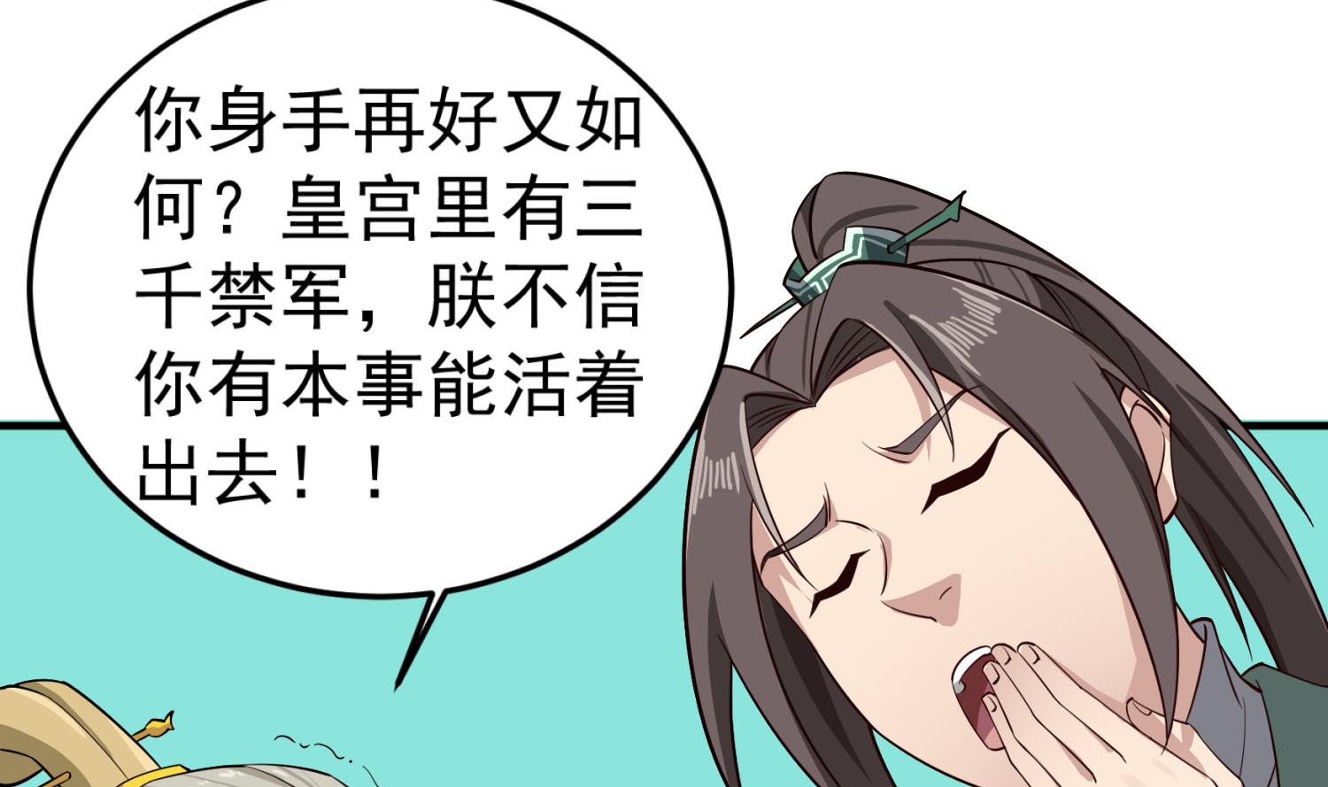 重生之锦绣大唐韩漫全集-第99话 谁兵多谁就是老大？无删减无遮挡章节图片 
