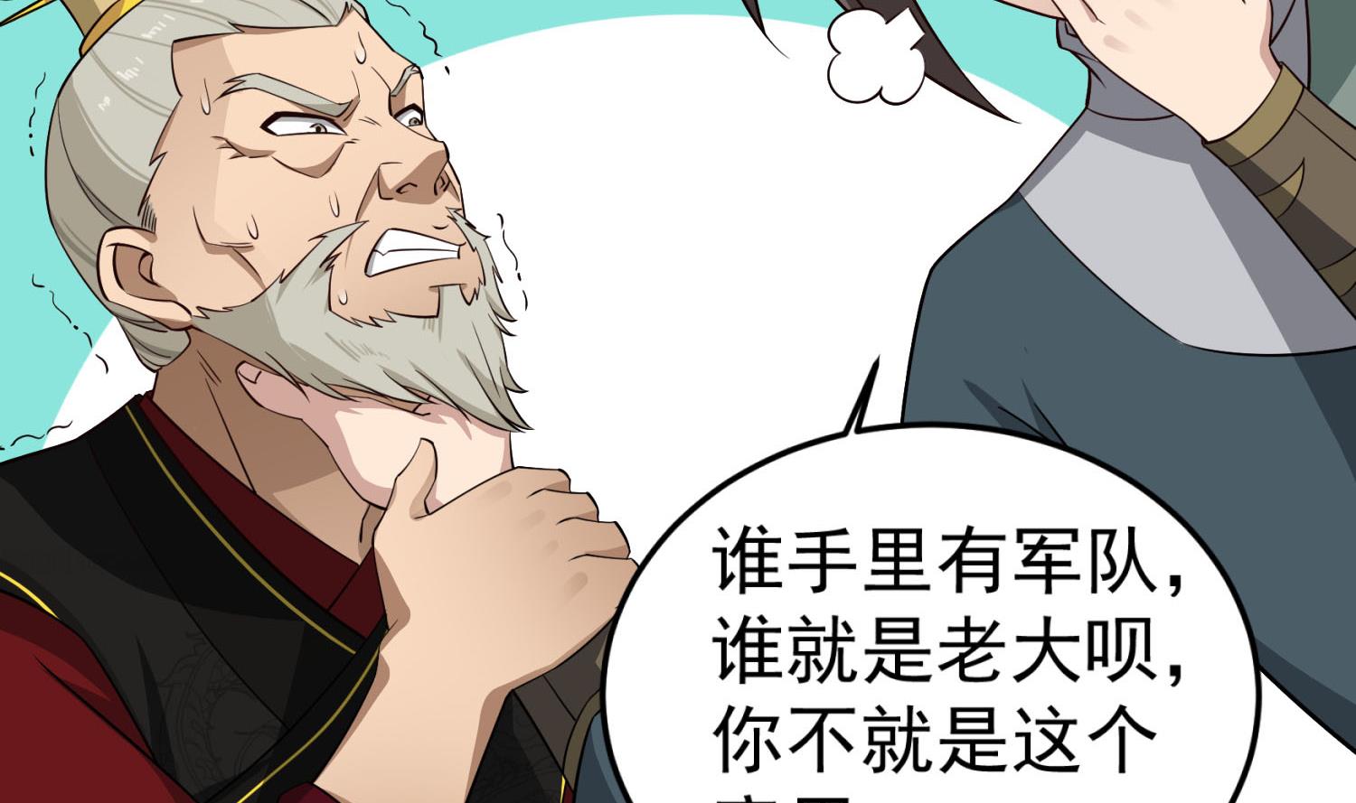 重生之锦绣大唐韩漫全集-第99话 谁兵多谁就是老大？无删减无遮挡章节图片 