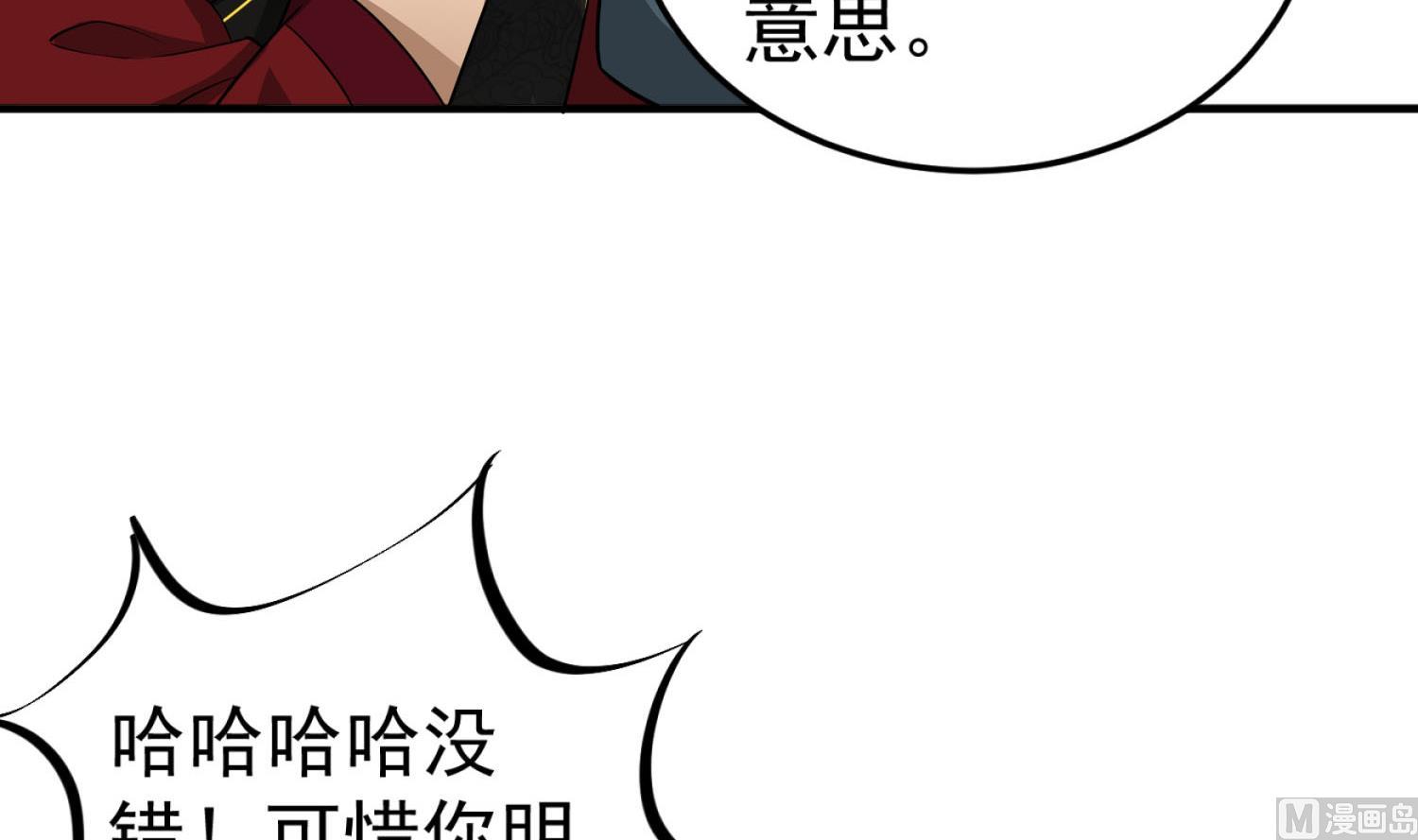 重生之锦绣大唐韩漫全集-第99话 谁兵多谁就是老大？无删减无遮挡章节图片 